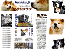 Tablet Screenshot of hachiko.jp